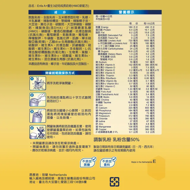【美強生】官方直營 Enfa A+ 優生3 1-3歲適用 幼兒成長配方_HMO新配方(850gX4入)