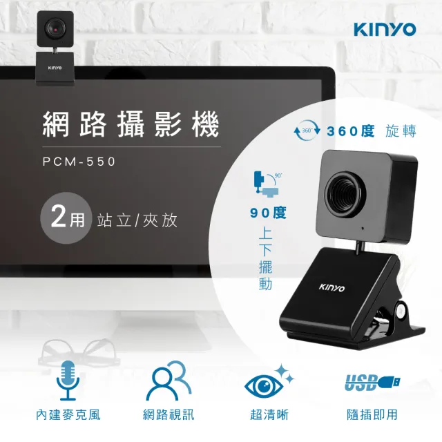 【2026】電腦攝影機推薦10款高評價人氣品牌排行榜 | BALIMAN情報局