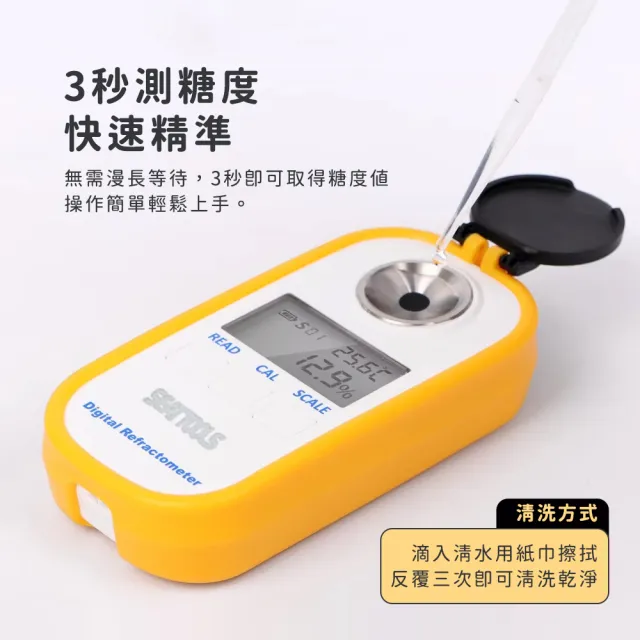 糖度計 0-90%檢測範圍 水果 食品加工 飲料 果醬 食安檢測 糖度檢測 數顯糖度計 甜度計 甜度 630-PSM+2