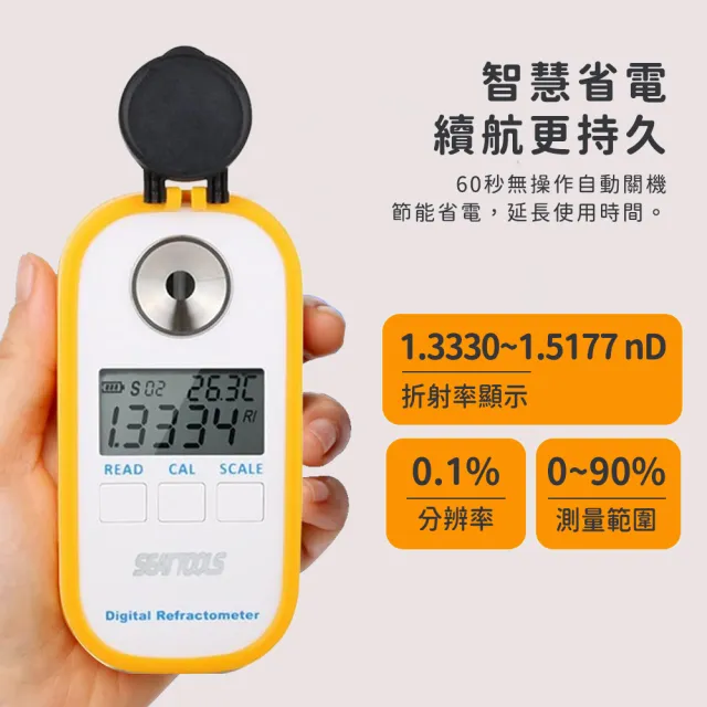 糖度計 0-90%檢測範圍 水果 食品加工 飲料 果醬 食安檢測 糖度檢測 數顯糖度計 甜度計 甜度 630-PSM+2