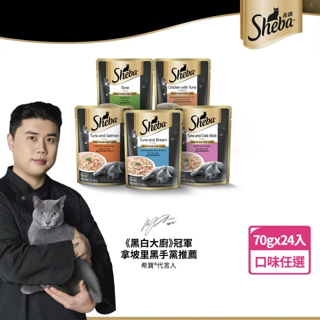 【Sheba希寶】鮮饌包主食 70g*24入 寵物/貓罐頭/貓食