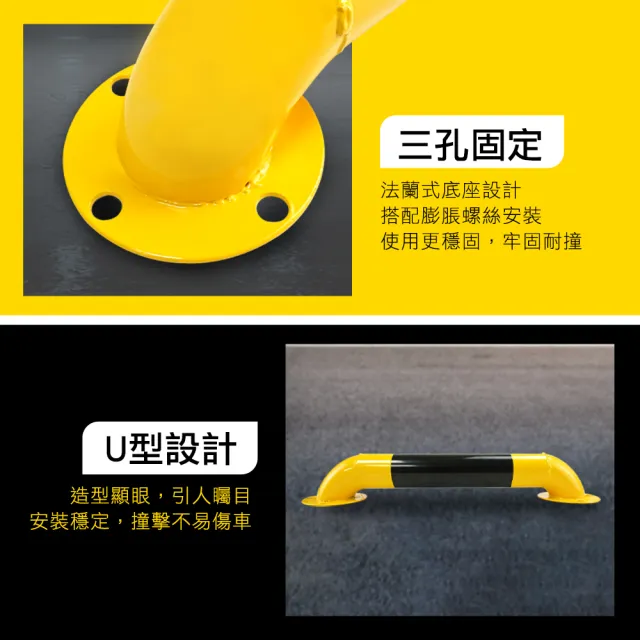 【工具網】U型鋼管 倒U防撞柱 停車樁 U型擋車桿 龍門桿 車庫限位器 警示柱 護欄 防護道路(180-UIR10)