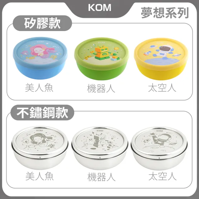 【KOM】夢想系列｜不鏽鋼兒童雙層隔熱碗1入組(碗*1+304湯匙*1+水壺*1+便當袋*1 夢想系列)