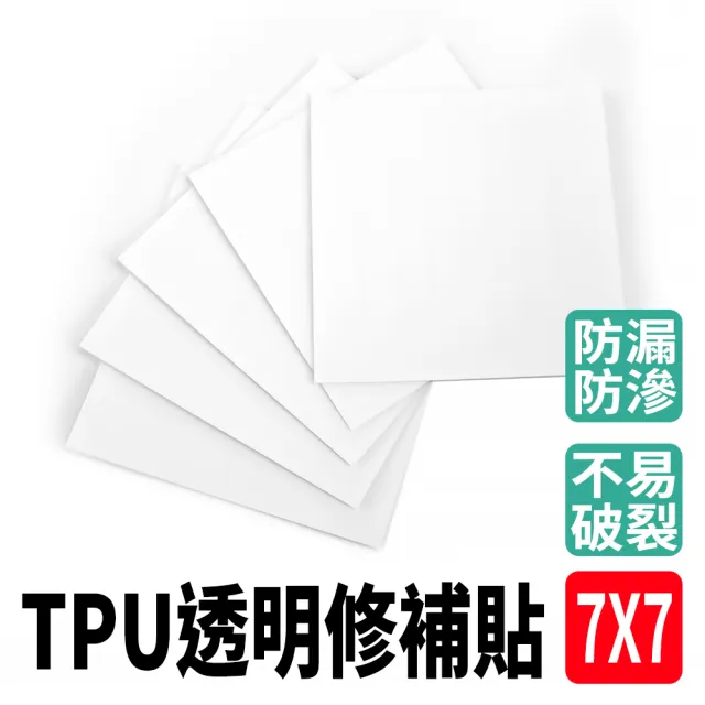【工具網】10入TPU透明修補貼 充氣補漏貼 帳篷防水修補片膠 游泳圈修補膠 充氣修補貼(180-TPU77*10)