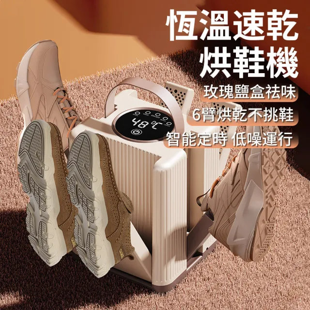 【YOLU】六管智能定時恆溫烘鞋機 折疊伸縮式烘鞋器 除臭除濕乾鞋機 鞋襪烘乾機 暖襪暖鞋器 烘乾器 烘襪機