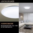 【Panasonic 國際牌】★新版★日本製5-8坪 調光調色吸頂燈 經典白(新版LGC61201A09 非舊版LGC61101A09)