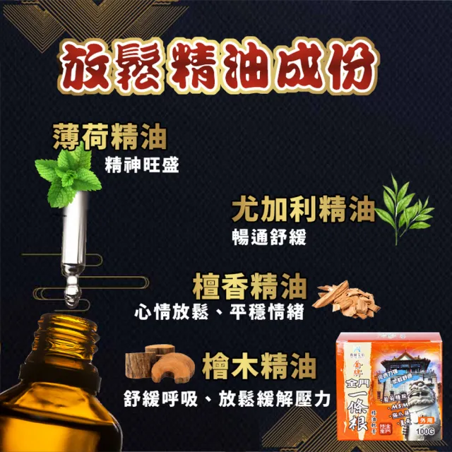 【薇爾艾伯】金門一條根按摩舒緩放鬆精油霜100g-3入組(清涼滲透超舒適)