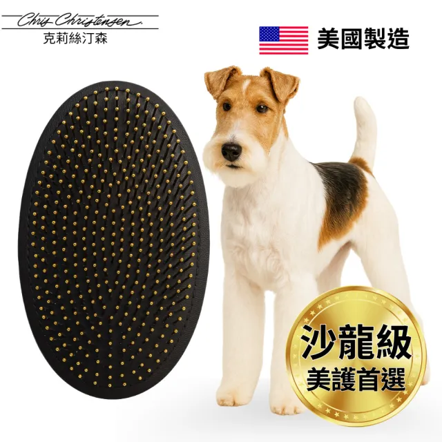 【Chris Christensen克莉絲汀森】Terrier Palm 梗犬專業美容掌梳(掌梳)