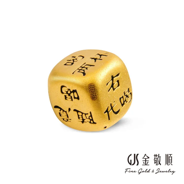 【GJS 金敬順】黃金擺件 金骰子 飲酒遊戲 單顆(金重:0.90錢/+-0.03錢)