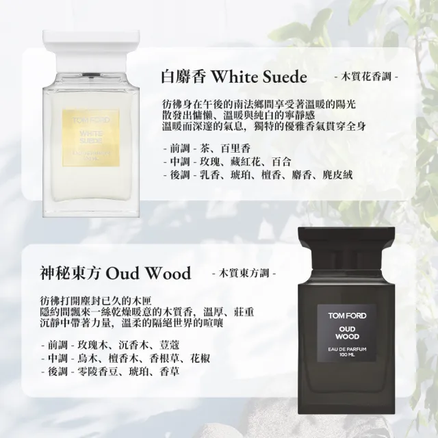 【TOM FORD】淡香精 100ml(神秘東方/白麝香)