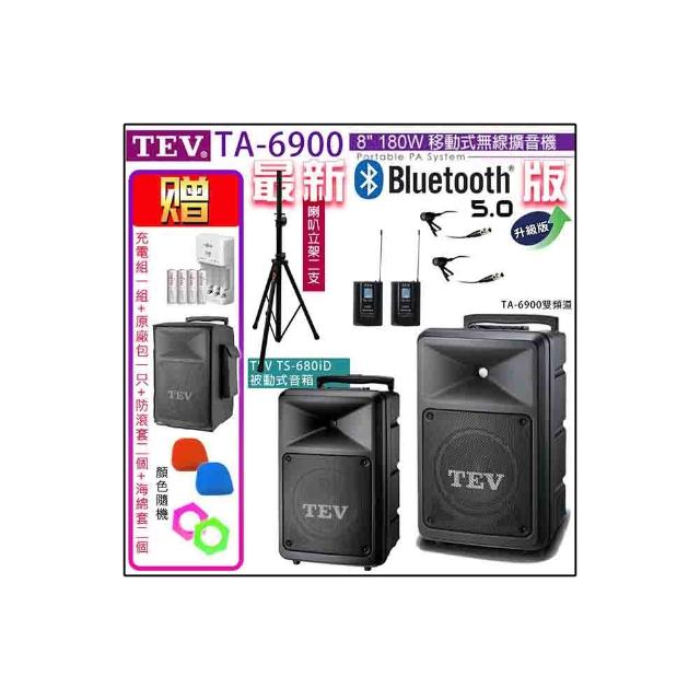 【TEV】TA-6900 配2領夾+TS-680iD 8吋被動式擴充音箱(雙頻8吋移動無線擴音機/無CD/無USB)