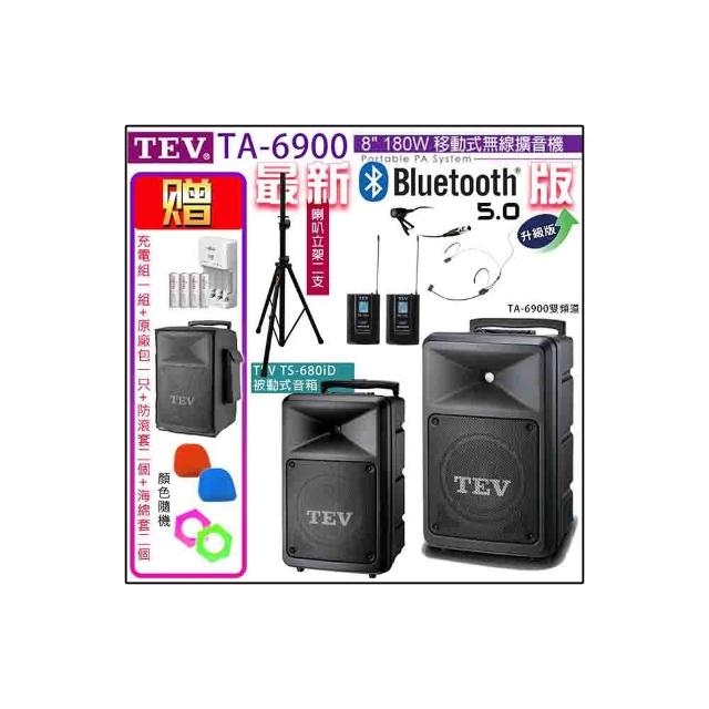 【TEV】TA-6900 配1頭戴+1領夾+TS-680iD 8吋被動式擴充音箱(雙頻8吋移動無線擴音機/無CD/無USB)
