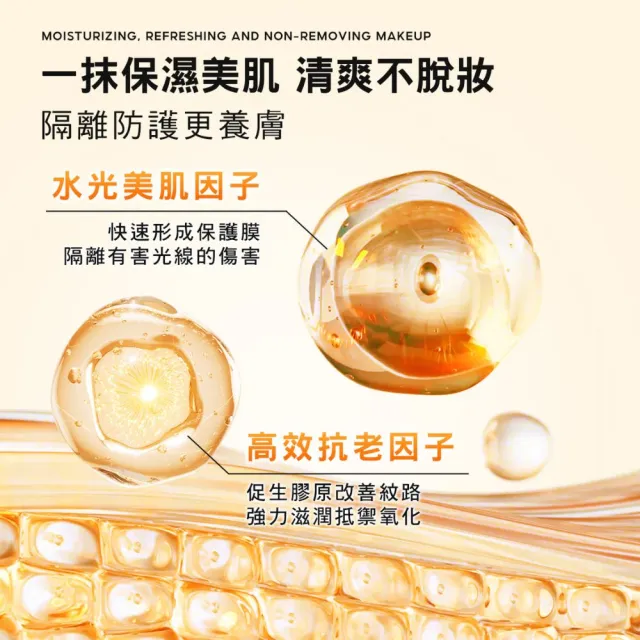 【dr.hold 黛后】金緻美肌隔離霜50ml(隔離、防曬、潤色)