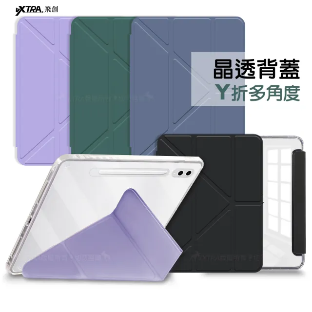 【VXTRA】三星 Galaxy Tab S10 FE 軍事防摔級 Y折晶透背蓋立架皮套 含筆槽(X520 X526)