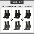 【FOOTER除臭襪】買3送3-單色運動逆氣流氣墊船短/隱形襪-共6雙(T31M/L/XL)