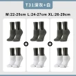 【FOOTER除臭襪】買3送3-單色運動逆氣流氣墊船短/隱形襪-共6雙(T31M/L/XL)