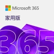 【Microsoft 微軟】Microsoft 365 家用版 一年訂閱 盒裝 (軟體拆封後無法退換貨)