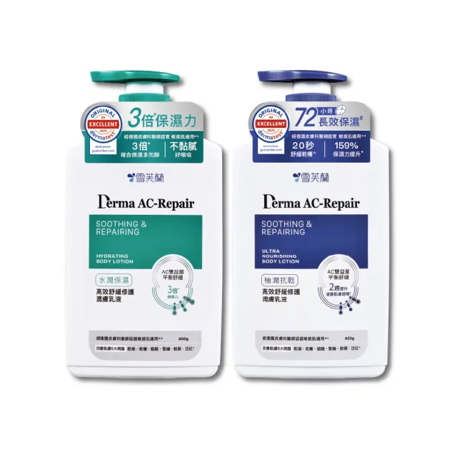 【雪芙蘭】高效舒緩修護潤膚乳液400g(敏感肌適用)