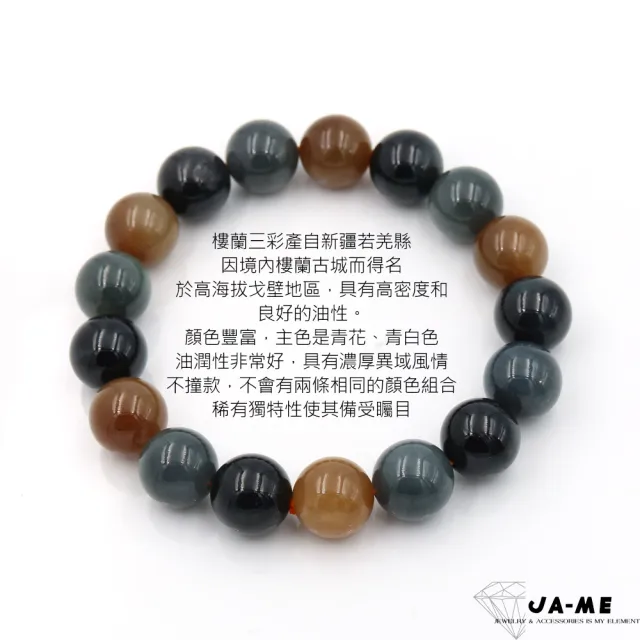 JA-ME】天然和田玉新疆樓蘭三彩手串12mm - momo購物網- 好評推薦-2026年6月