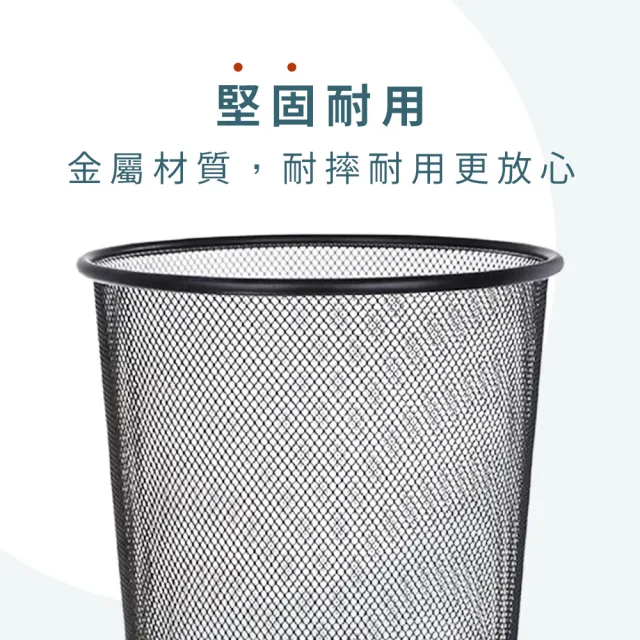 【撥撥的架子】12L 垃圾桶 網狀垃圾桶 鐵藝垃圾桶 書房垃圾 收納桶 開放式垃圾筒(工業風垃圾桶)