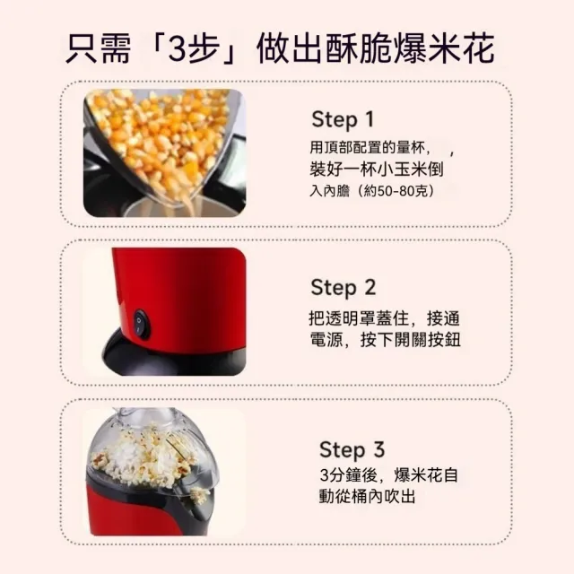 小型家用迷你爆米花機(DIY/全自動/爆谷機)