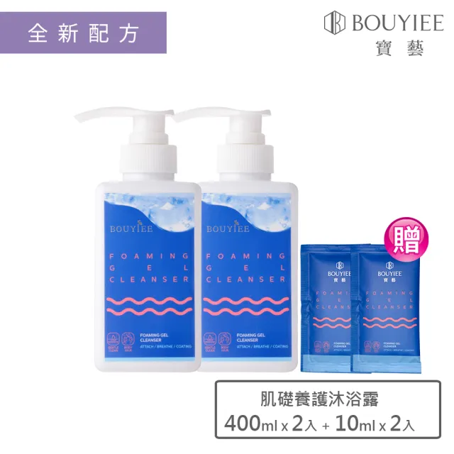【Bonanza 寶藝】肌礎養護沐浴組(溫和保濕沐浴膠)