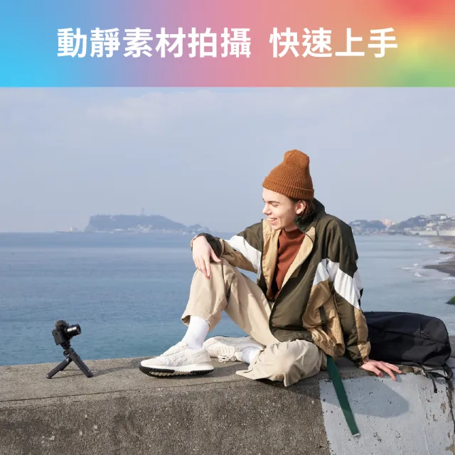 【SONY 索尼】ZV-1 Vlog 數位相機 GP-VPT3手持握把組合(公司貨 保固18+6個月)