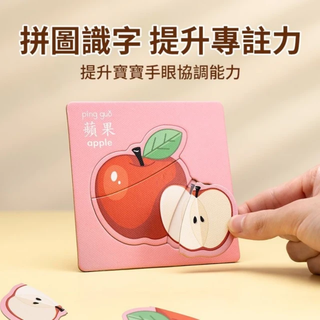 兒童拼圖