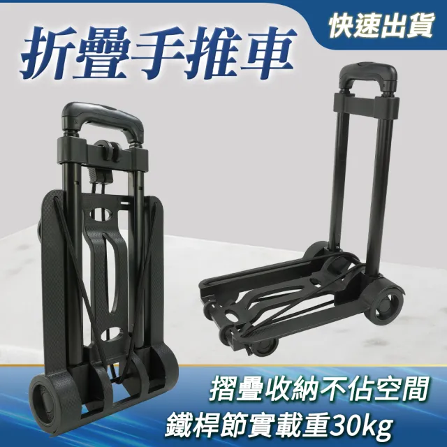 手推車 貨物推車 迷你小推車 買菜車 折疊兩輪手推車 摺疊手拉車 拉桿車 行李車 180-P23(工具車 平板拖車)