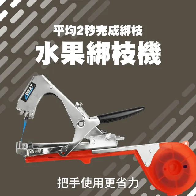 【職人園藝】185-FVT12綁藤槍 樹枝固定槍 綑枝器 葡萄綁枝器 捆枝綁藤機(綁枝機 水果紮綁機 綁蔓機 捆綁機)