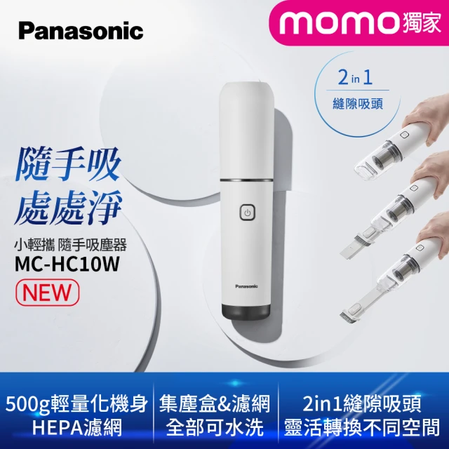 國際牌吸塵器