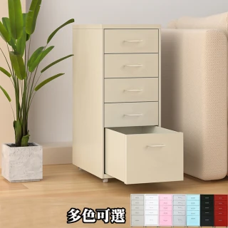 【C&B】鋼鐵斯特新五抽屜活動櫃(同色把手 公文櫃 抽屜櫃 鐵櫃)