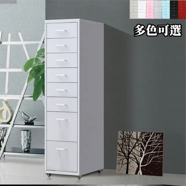 【C&B】新鋼鐵斯特附輪八抽屜櫃(同色把手 公文櫃 抽屜櫃 鐵櫃)
