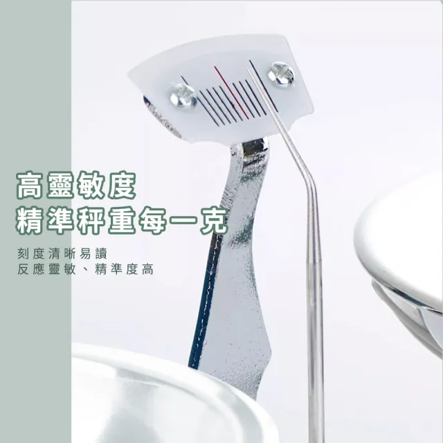 【工具王】機械天平 上皿天平 磅秤 天秤組 天平秤 國小教學 630-CB100G(托盤天平 架盤藥物天平 附砝碼)