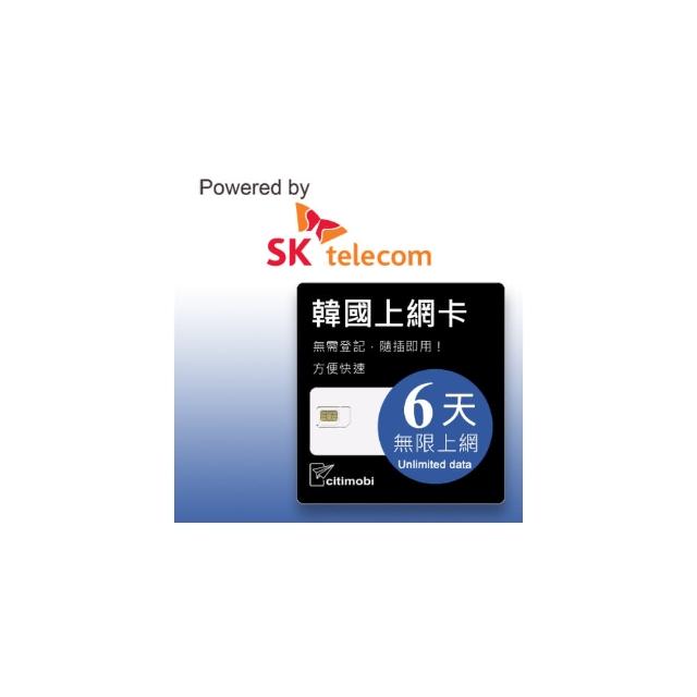【citimobi】韓國上網卡 - 6天吃到飽不降速(釜山 濟州島 首爾 高速網卡 吃到飽 韓國上網卡 韓國sim卡)