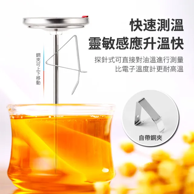 【職人廚房】185-TNO食品溫度針 烹飪溫度計 油鍋溫度檢測 烘培溫度計(探針溫度計 油炸溫度計 料理溫度計)