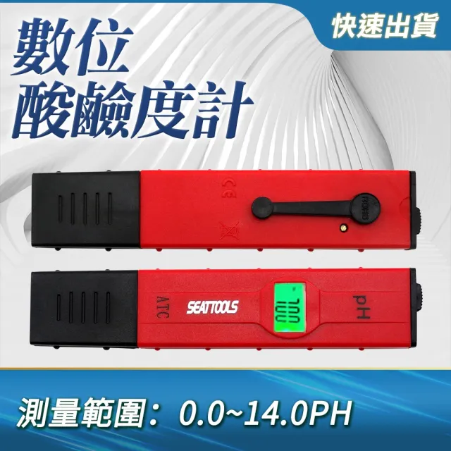 【職人水族】185-PH14+ 游泳池 PH計 養殖魚塭 酸鹼度測試儀 水族水質檢測儀  ph測試筆(酸鹼度計 0.0~14.0)