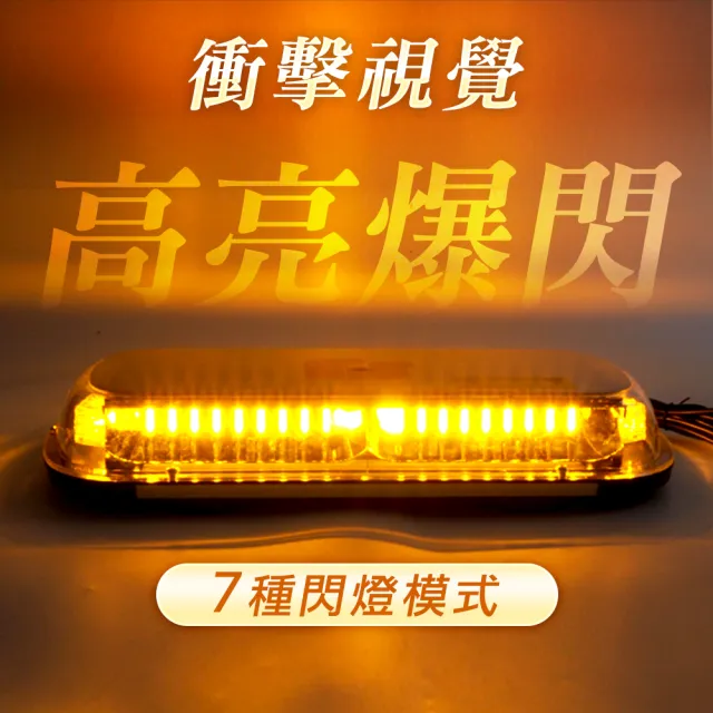 【職人工具】爆閃霧燈 強磁吸付 貨車改裝 開道燈 工作燈 汽車爆閃警示燈185-FYRB44(爆閃燈 吸頂式警示燈)