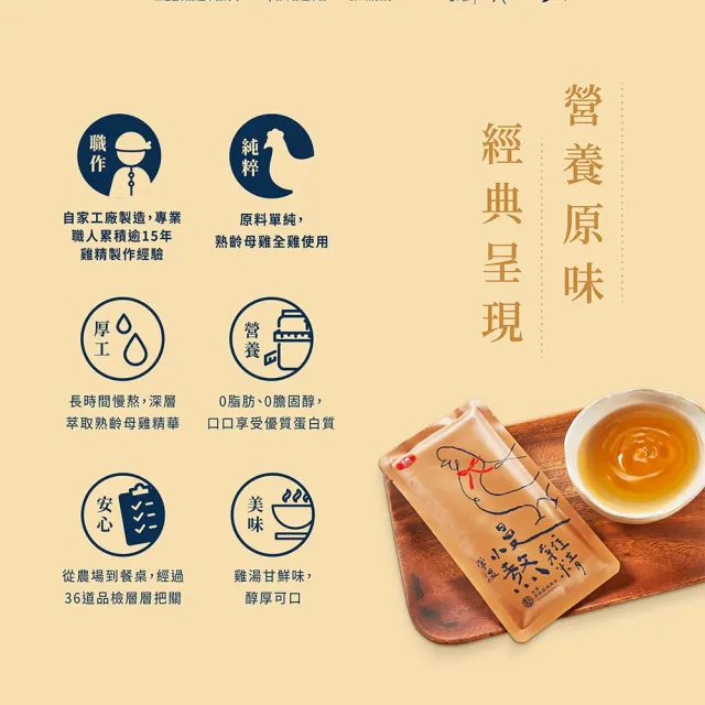 【大成】慢熬雞精（常溫）︱4盒組（50mL／包）︱共32包(送禮 滴雞精 超值禮盒)