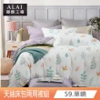 【ALAI寢飾工場】台灣製 萊賽爾天絲™兩用被床包組(單人/雙人/加大/特大/多款任選/贈水晶絨地墊)