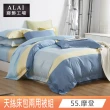 【ALAI寢飾工場】天絲萊賽爾纖維兩用被床包組 加大6尺(多款任選 台灣製造 吸濕排汗)
