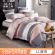 【ALAI寢飾工場】天絲萊賽爾纖維兩用被床包組 加大6尺(多款任選 台灣製造 吸濕排汗)