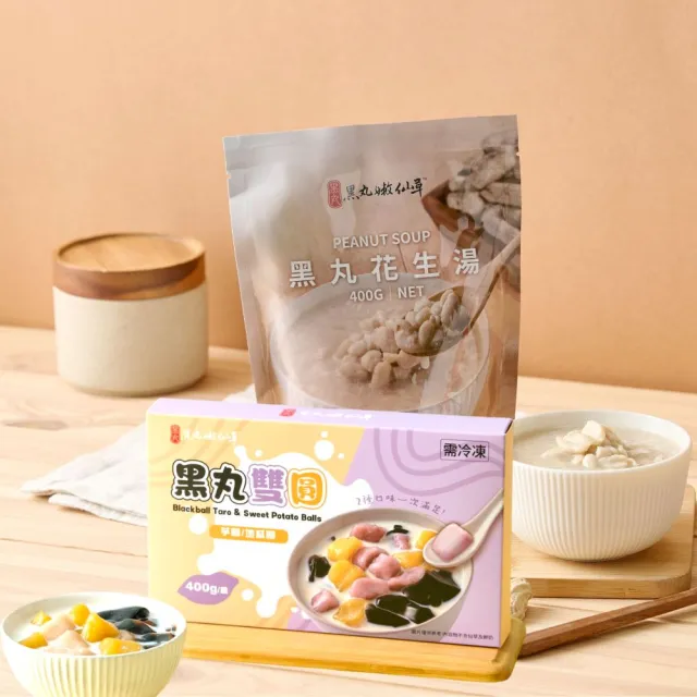 【2026】包心粉圓推薦10款高評價包心粉圓品牌排行 | BALIMAN情報局