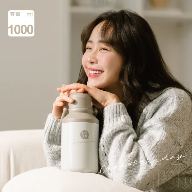 【COTD】代理-提把保溫壺1000ml(背帶式/直飲杯/隨行杯/保溫瓶)