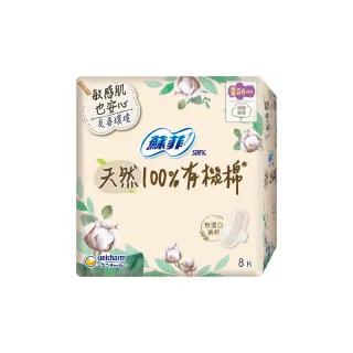 【Sofy 蘇菲】天然有機棉超薄潔翼日用26cm(8片/組)