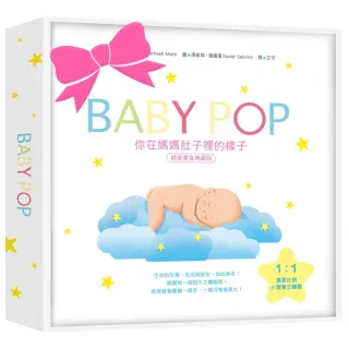 你在媽媽肚子裡的樣子【精美書盒典藏版】（1：1真實比例小寶寶立體書 呈現媽媽懷胎九月的胎內樣貌） 