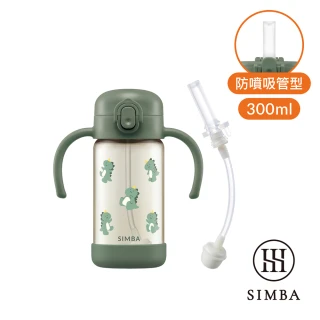 【Simba 小獅王辛巴官方直營】鉑金PPSU兒童水杯入門組300ml(兒童水杯/幼兒園水杯/學習水杯/吸管水杯)