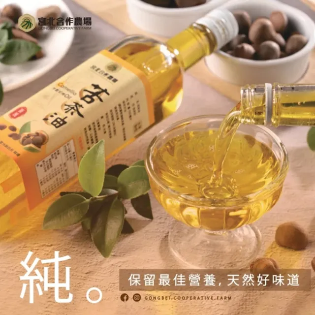 【宮北合作農場】冷壓初榨苦茶油500ml禮盒(可生飲)
