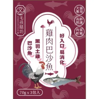 【毛孩膳坊】頂級寵物鮮食-雞肉巴沙魚餐包-2盒入(開封即食/常溫保存/優質蛋白/貓狗鮮食)