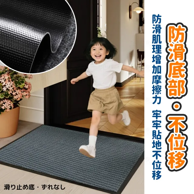 【夢巴黎】刮沙地墊 40*60CM 2入組(地墊 腳踏墊 玄關地墊 墊 門口地墊 防滑 防滑地墊 室外地墊)